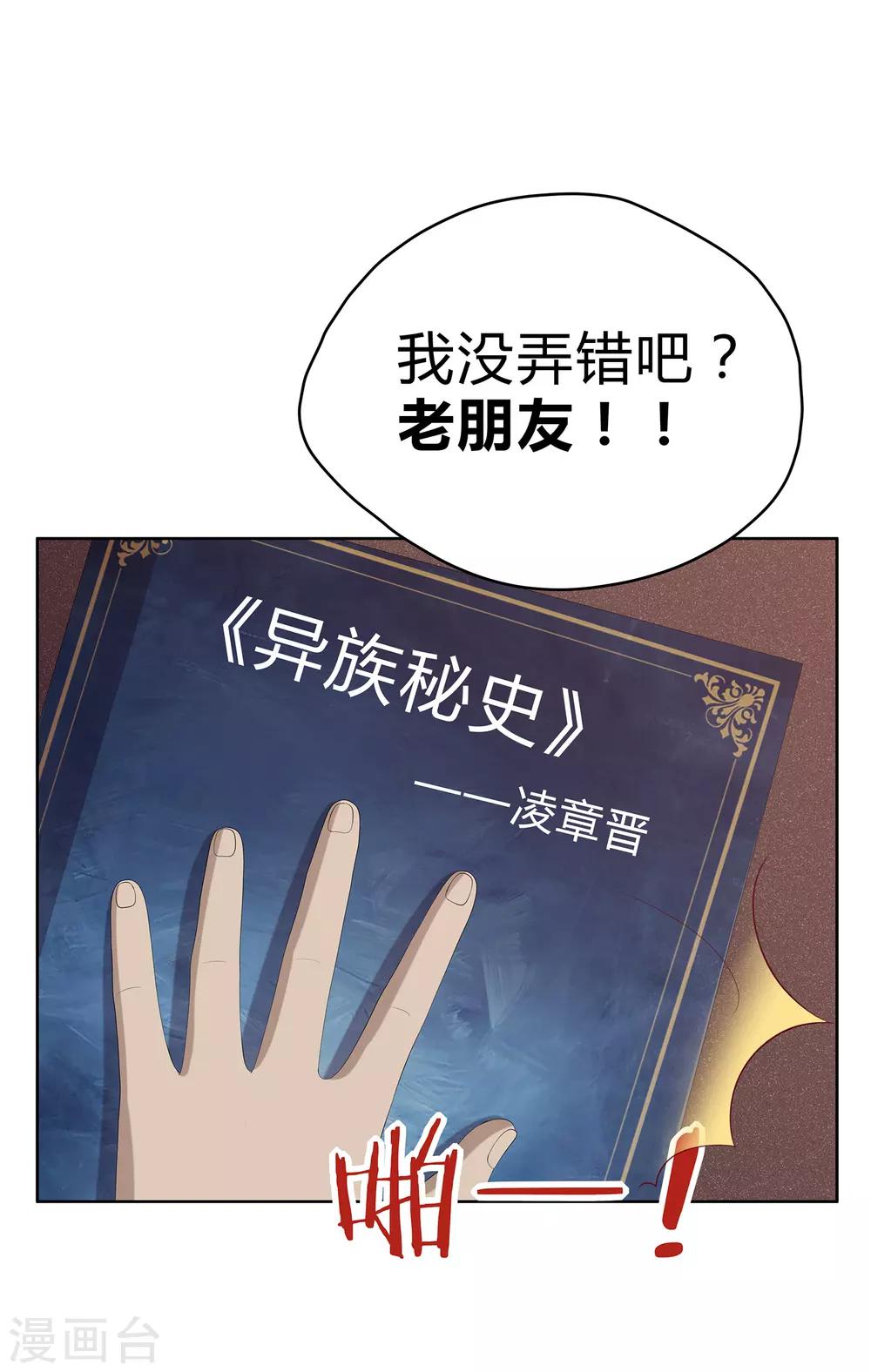 第20话 幻夜男团的弱点-第21话