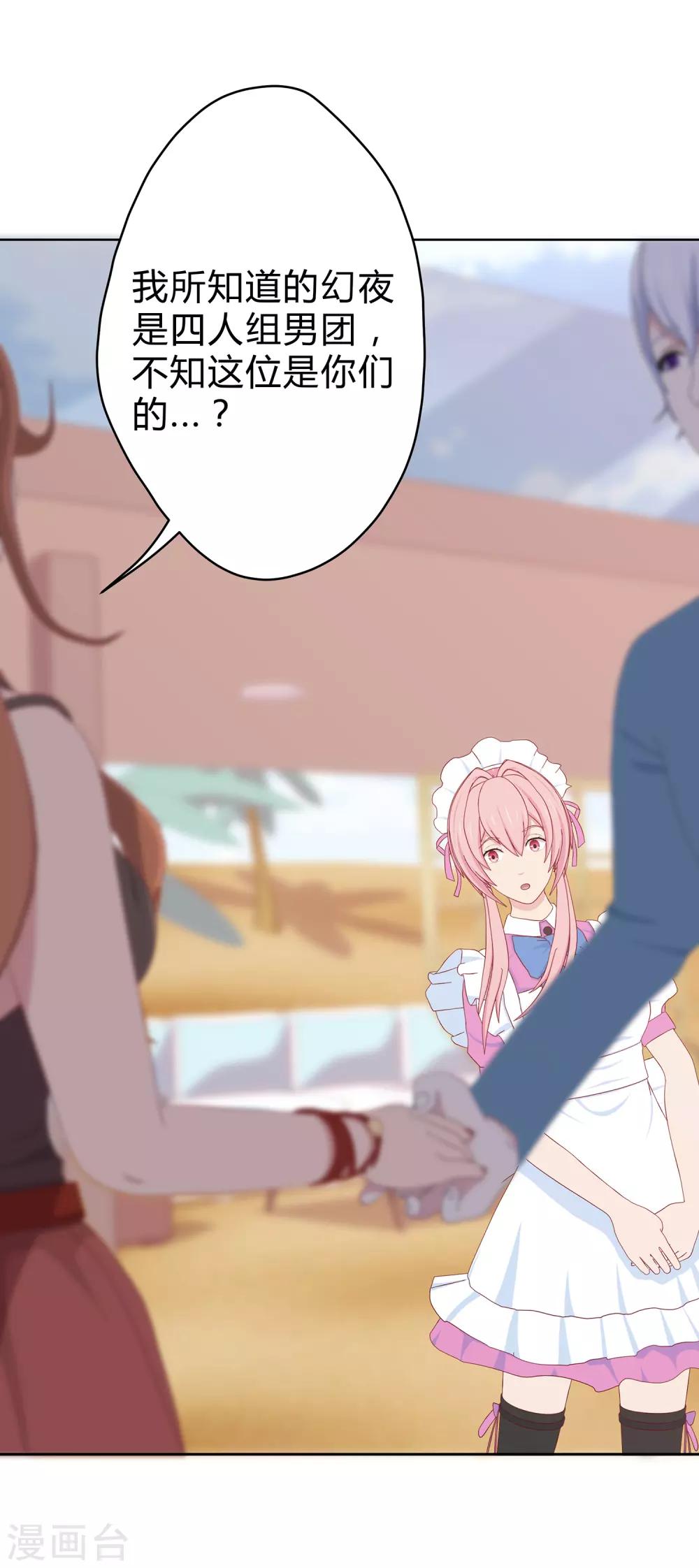 第22话 情感危机？-第23话