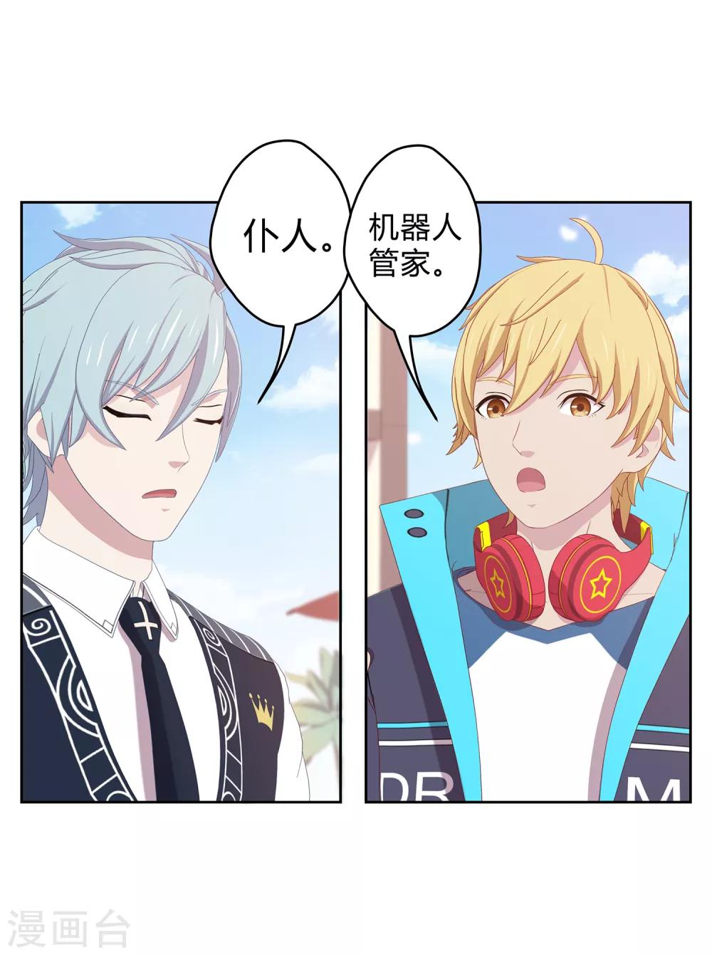 第22话 情感危机？-第23话