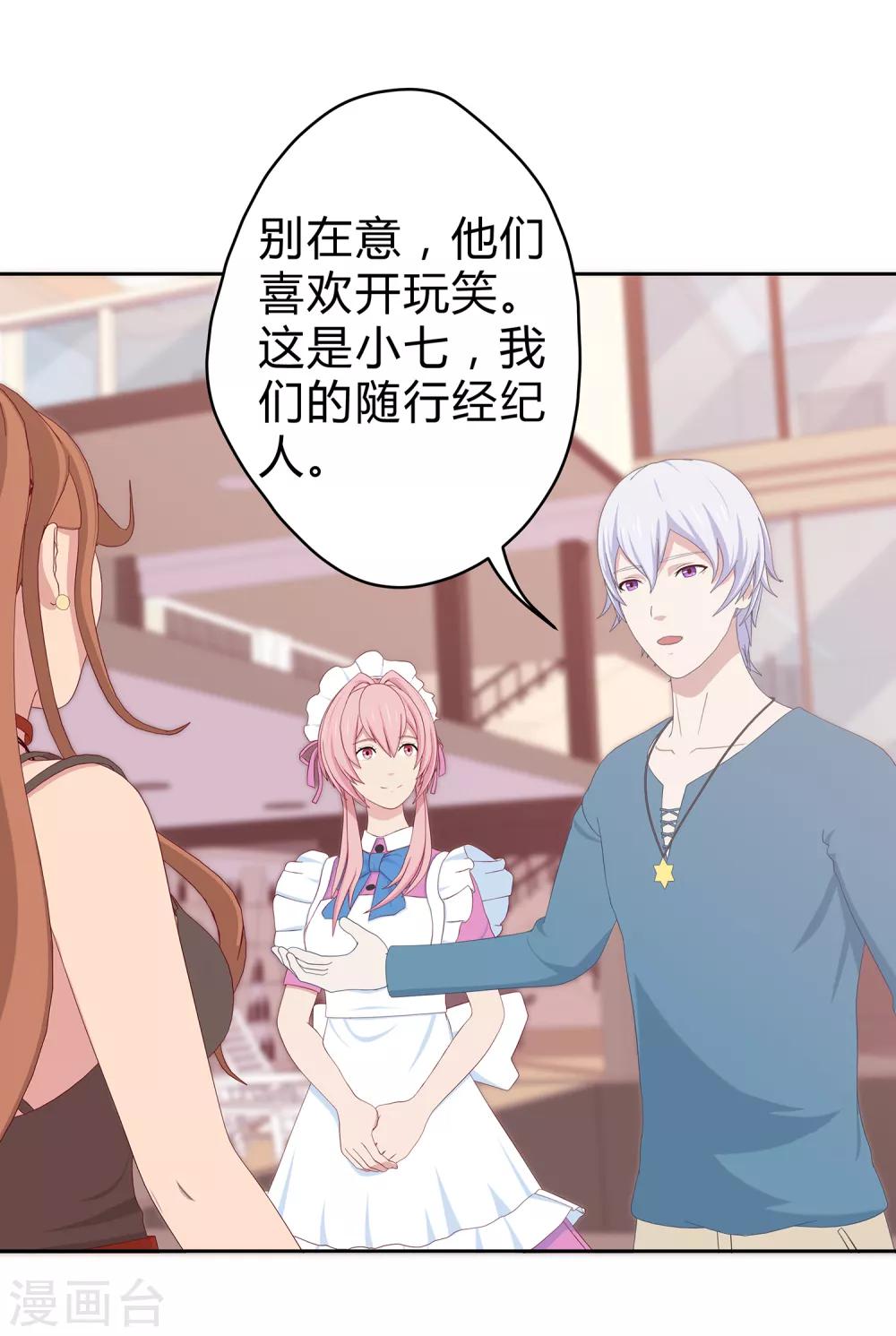 第22话 情感危机？-第23话