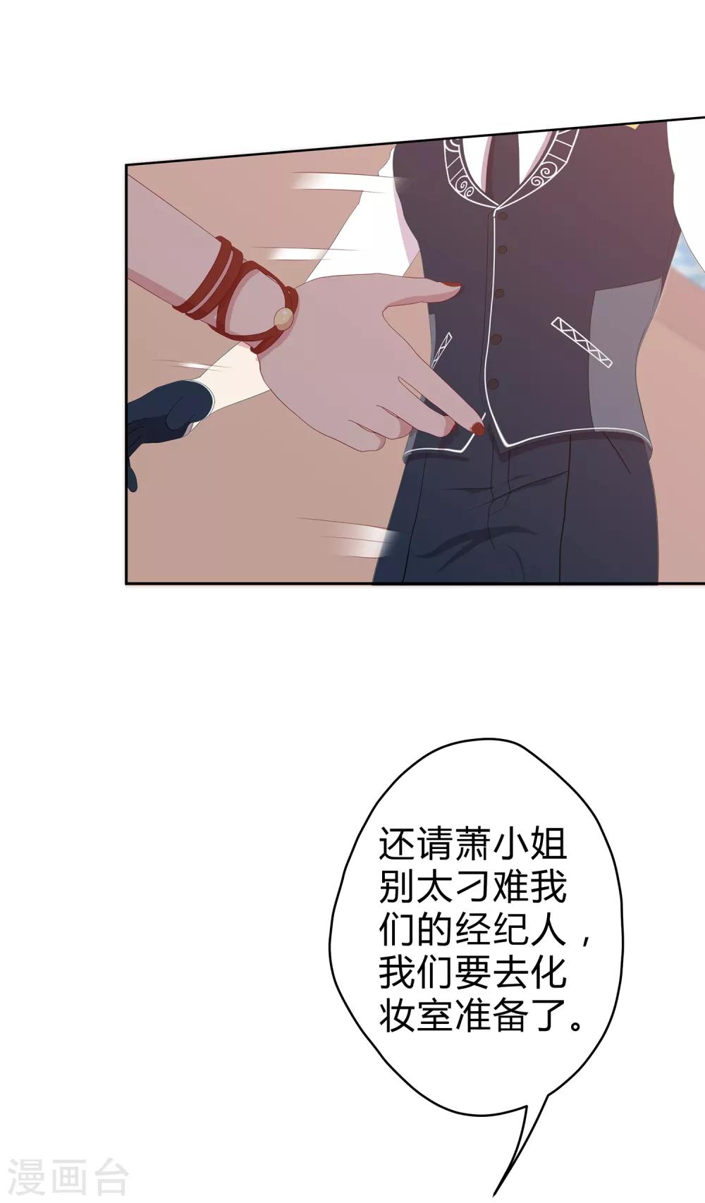 第22话 情感危机？-第23话