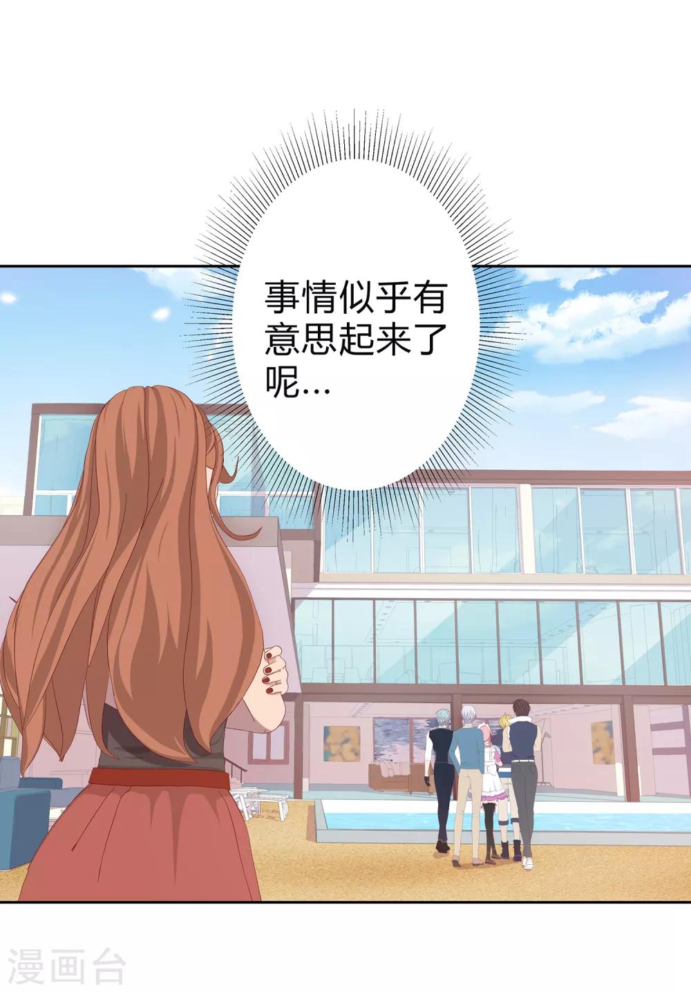 第22话 情感危机？-第23话