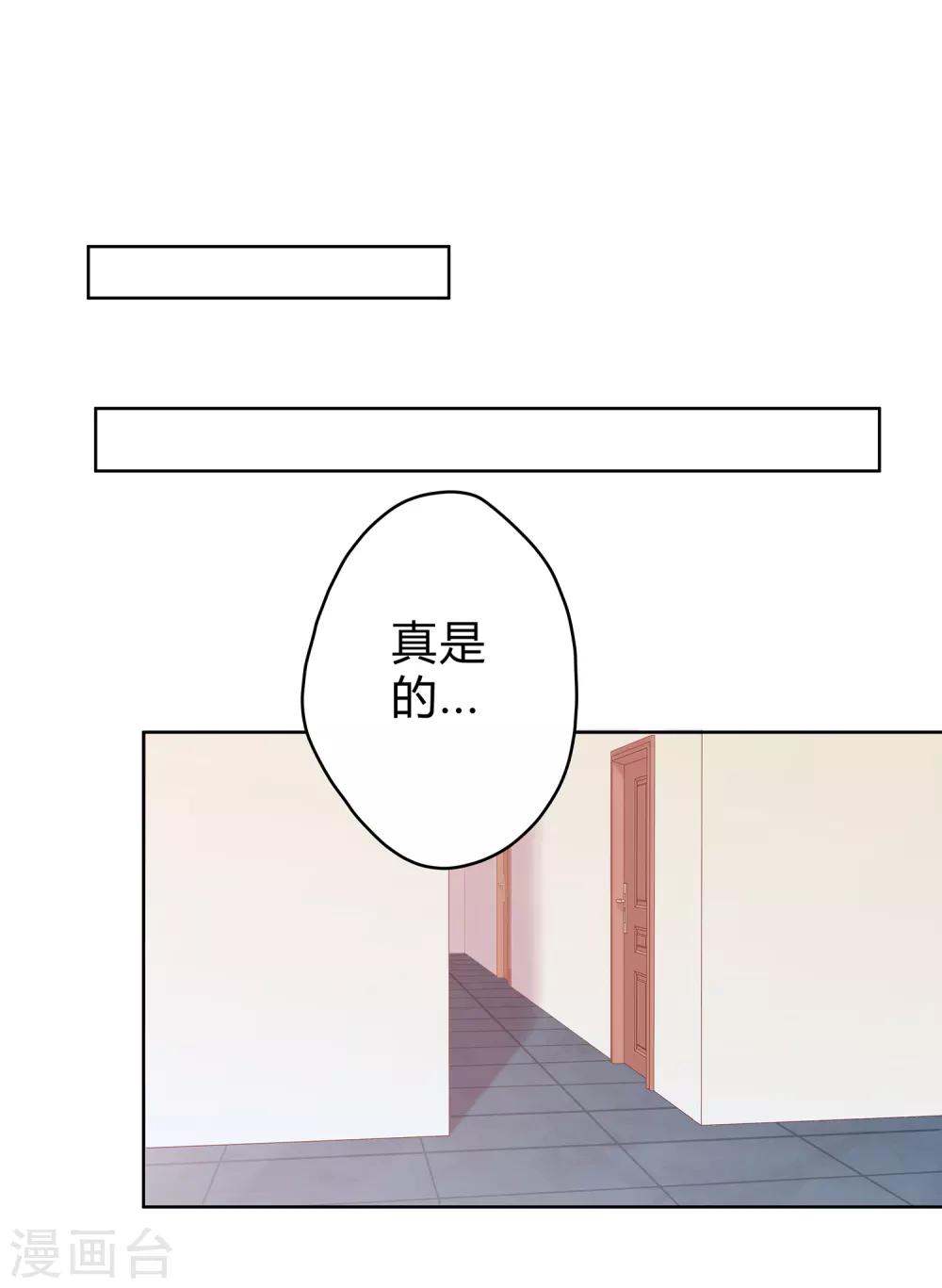 第22话 情感危机？-第23话