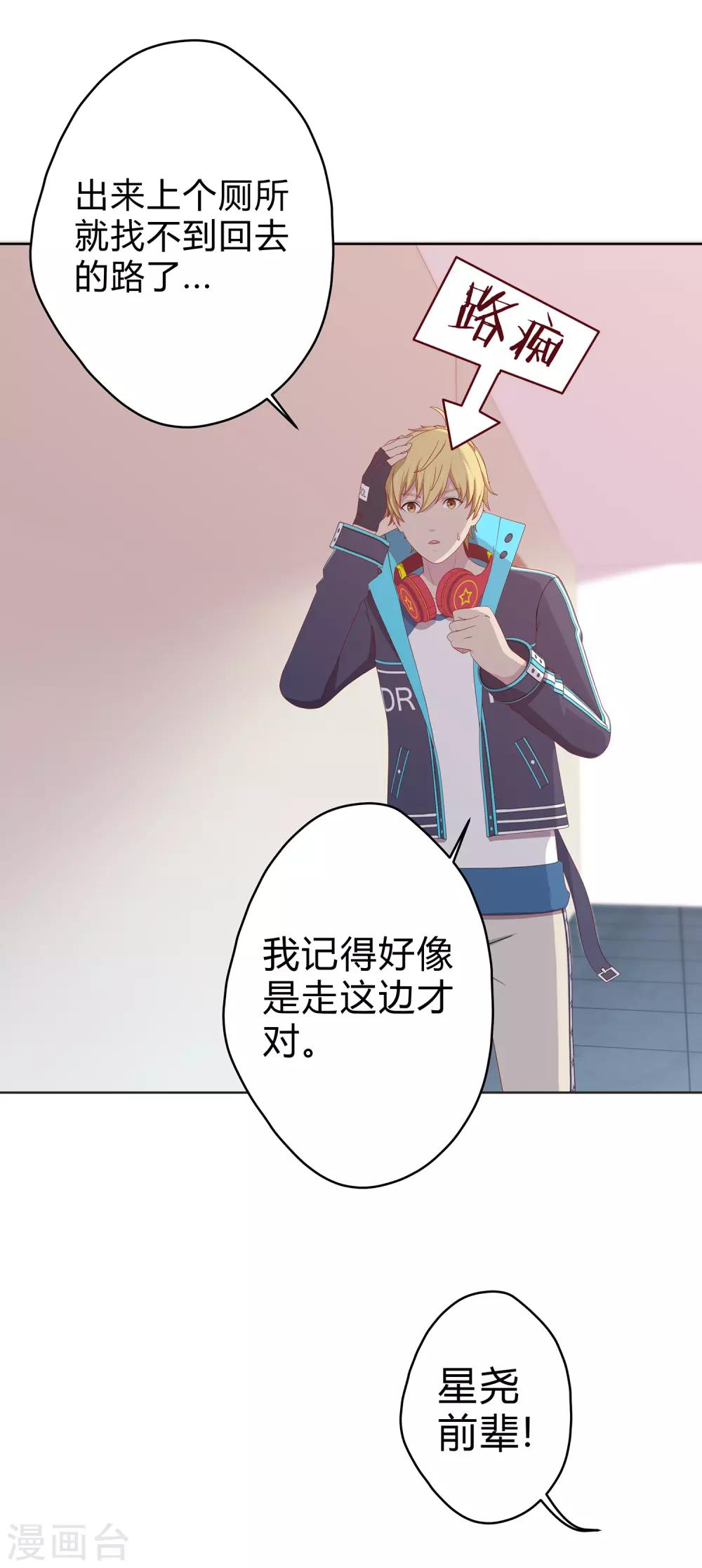 第22话 情感危机？-第23话