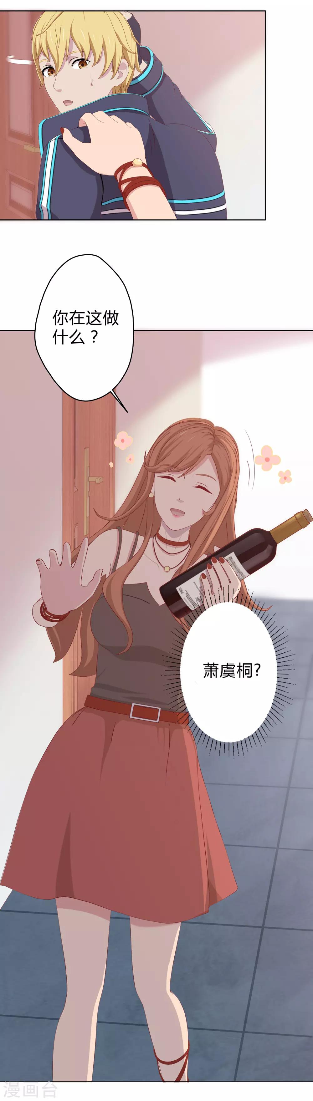 第22话 情感危机？-第23话