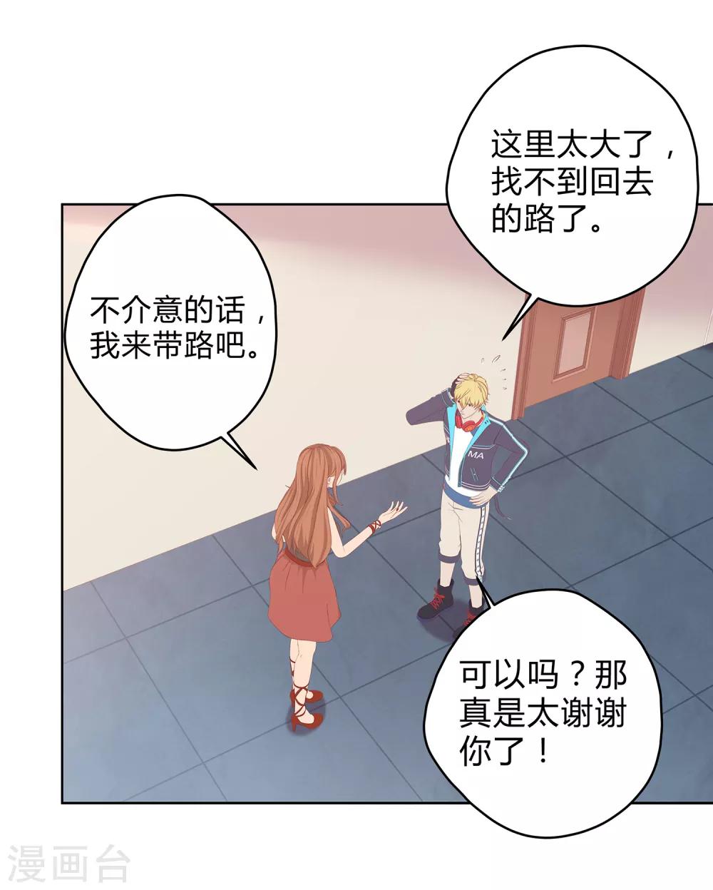 第22话 情感危机？-第23话