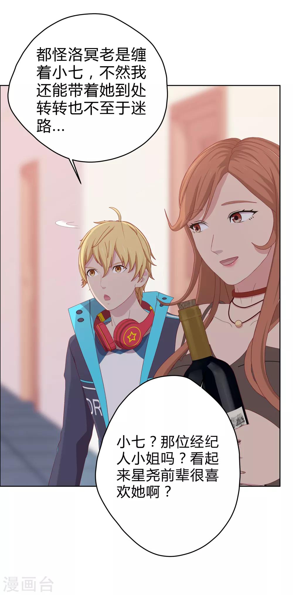 第22话 情感危机？-第23话