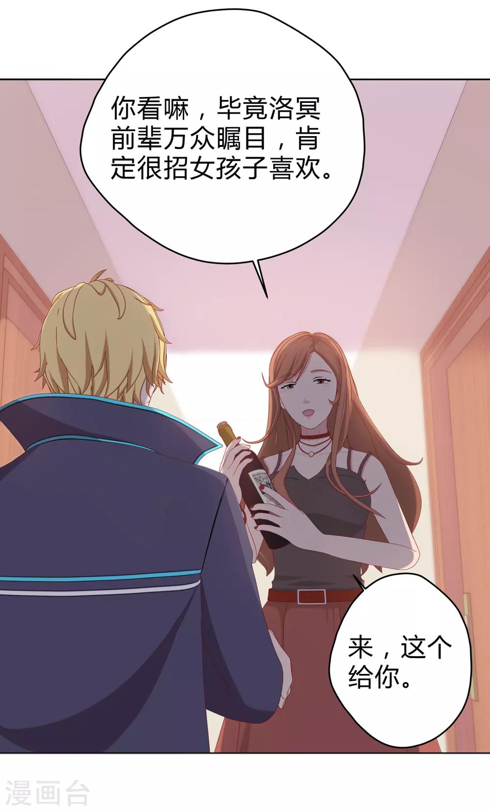 第22话 情感危机？-第23话