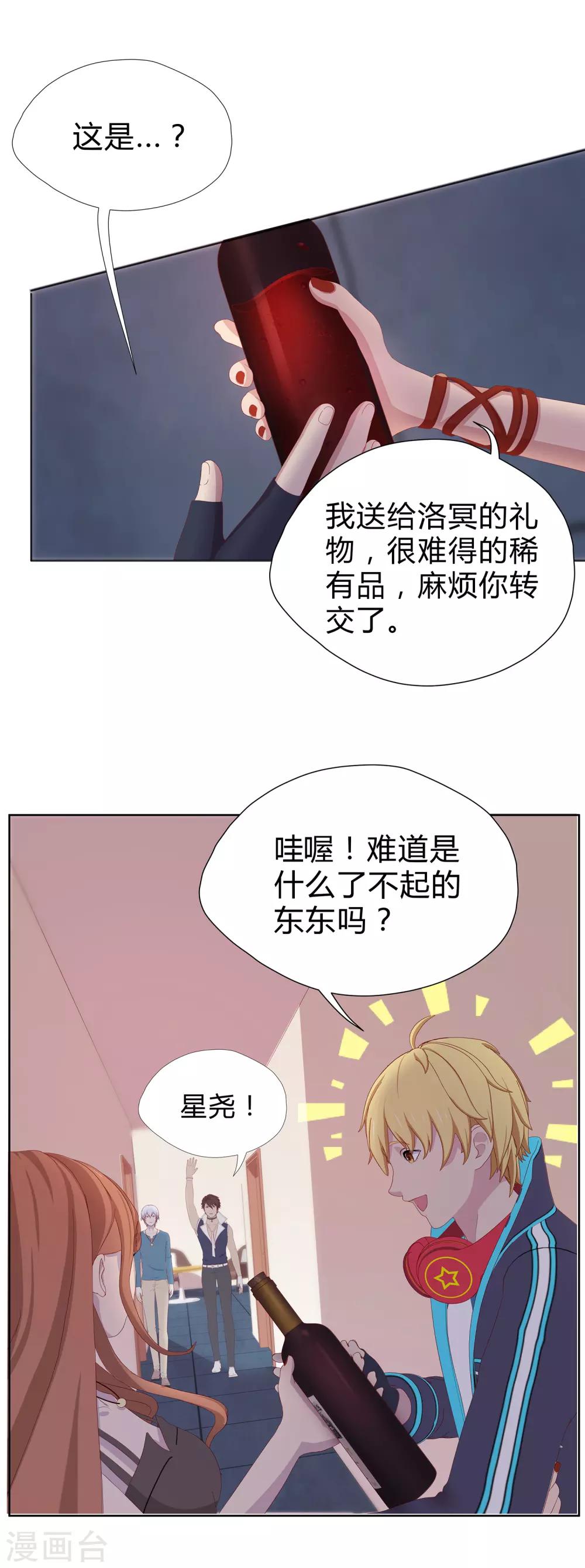 第22话 情感危机？-第23话