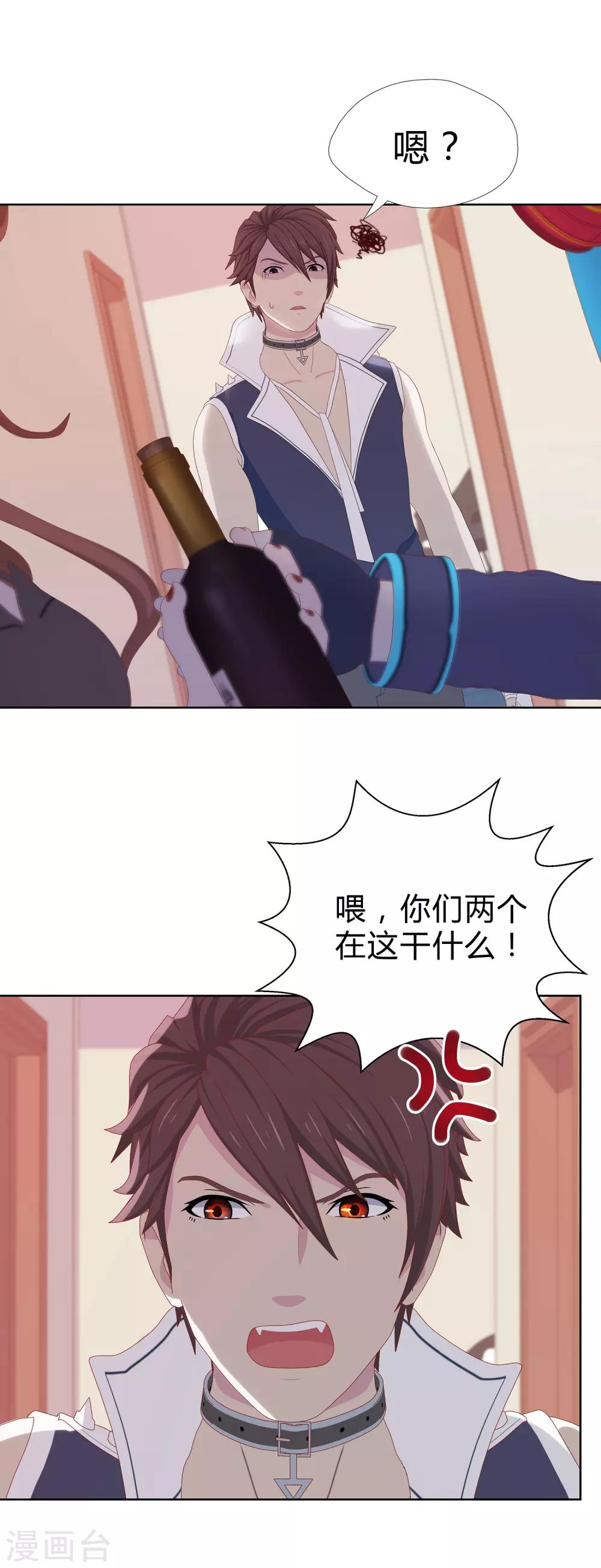 第22话 情感危机？-第23话