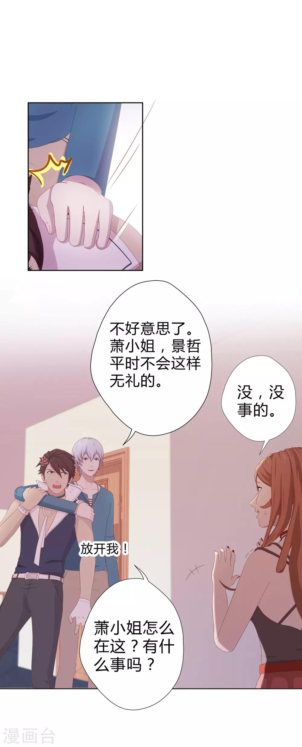 第22话 情感危机？-第23话