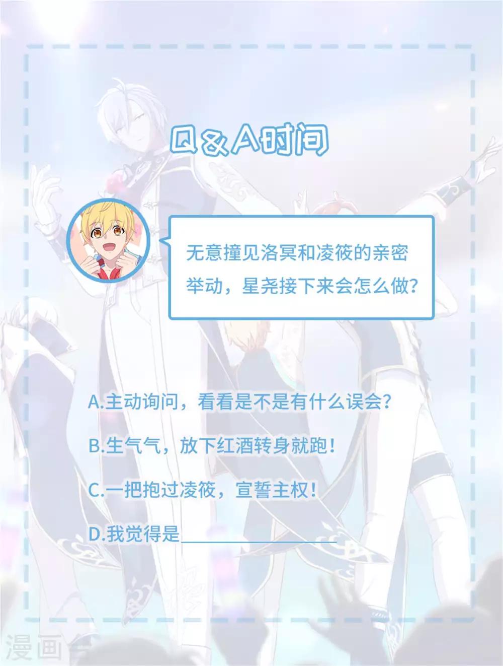 第22话 情感危机？-第23话