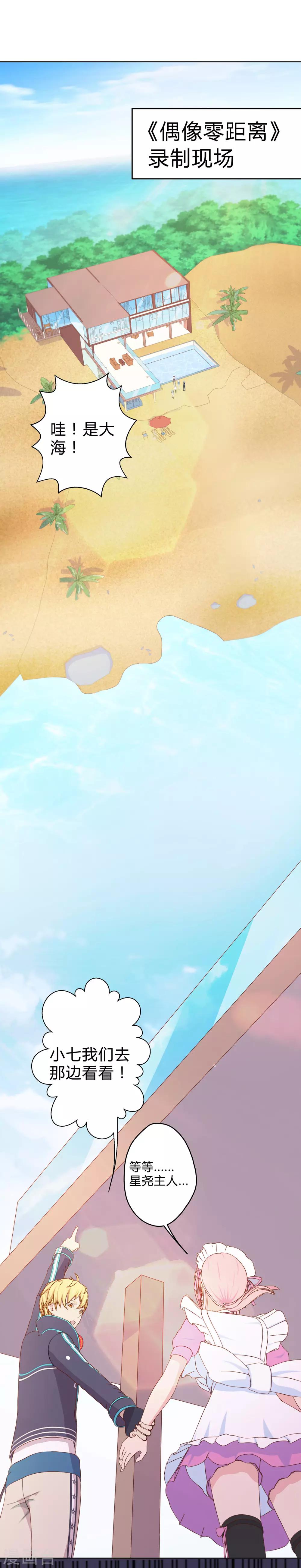 第22话 情感危机？-第23话