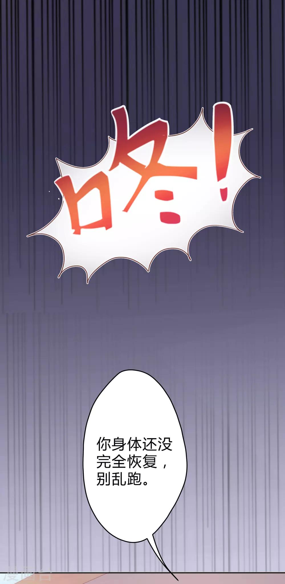 第22话 情感危机？-第23话