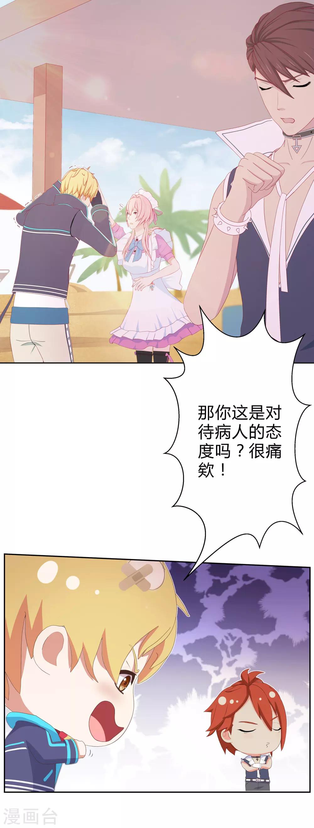 第22话 情感危机？-第23话