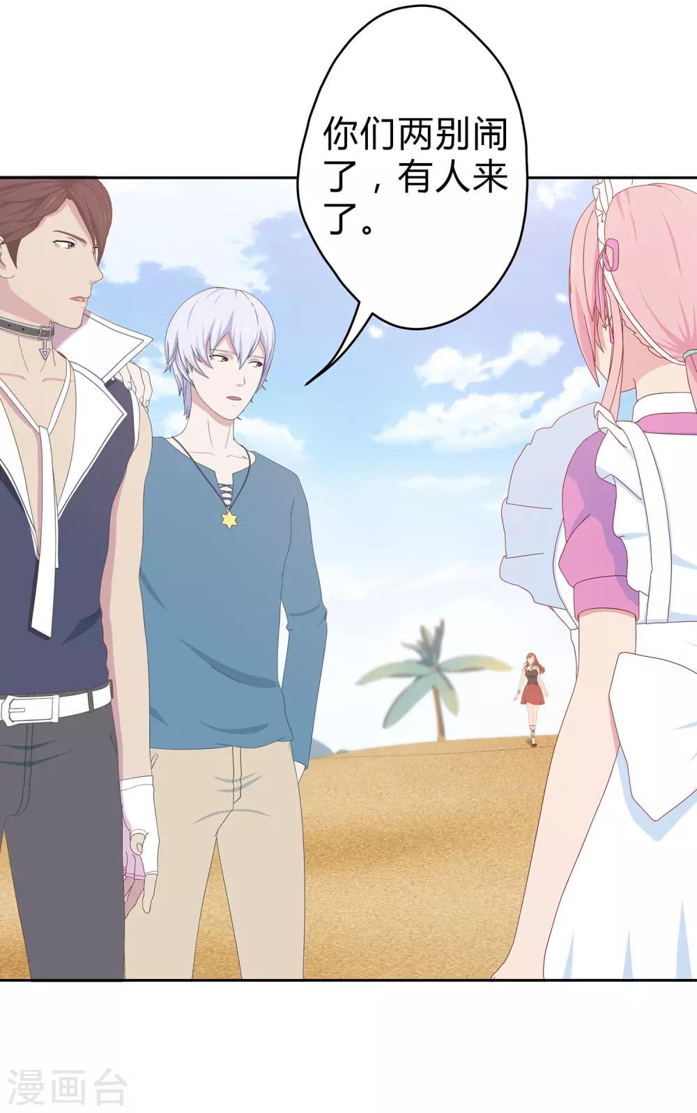 第22话 情感危机？-第23话