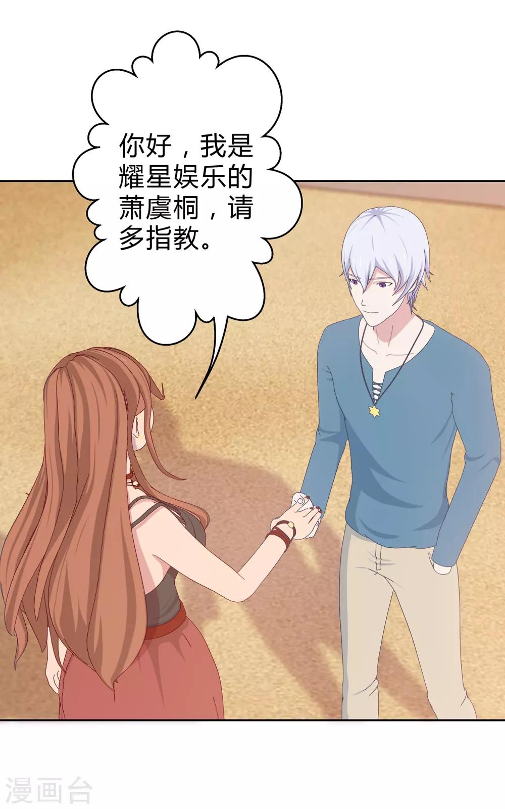 第22话 情感危机？-第23话