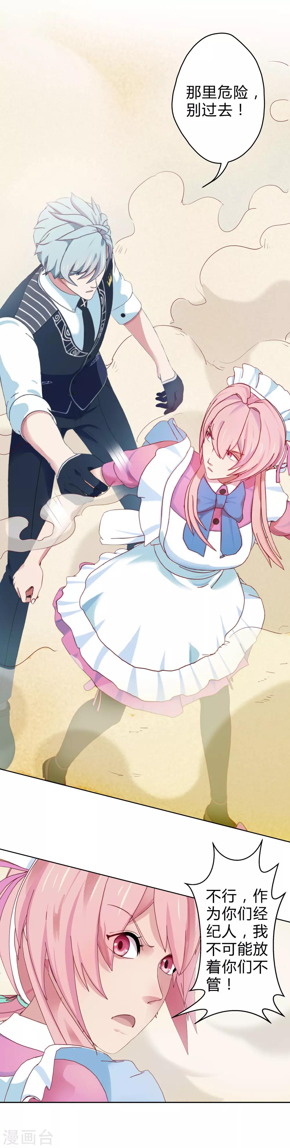 第24话 景哲狼化-第25话