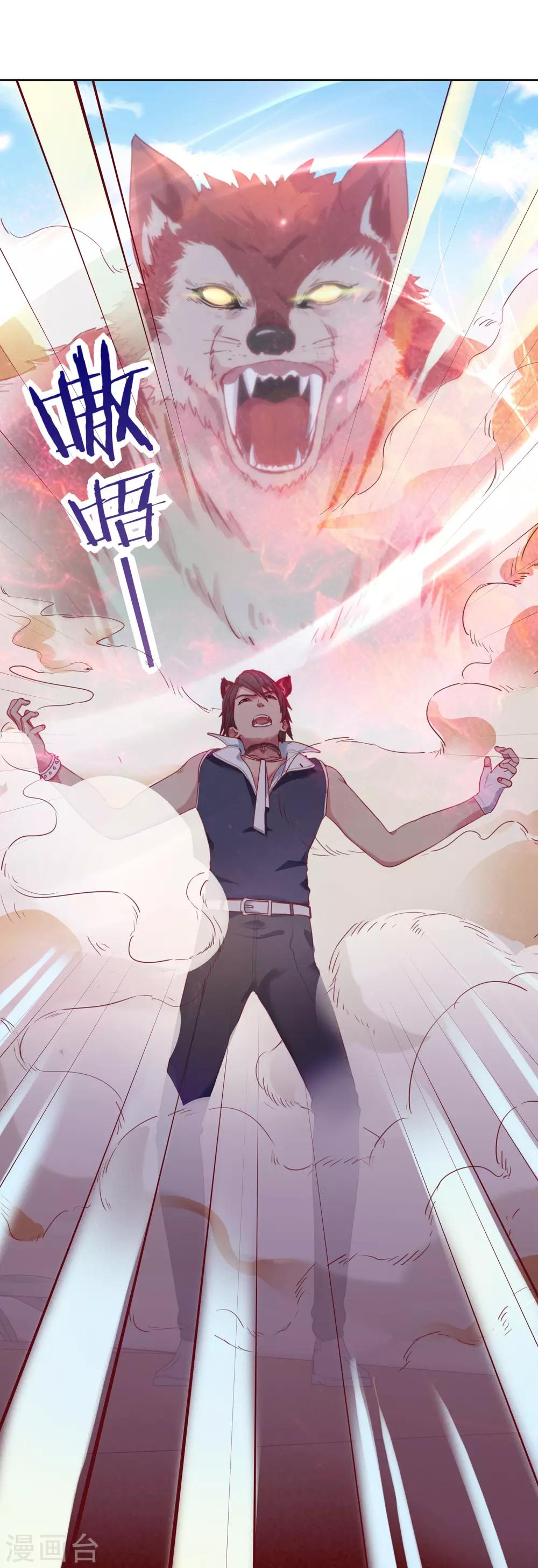 第24话 景哲狼化-第25话