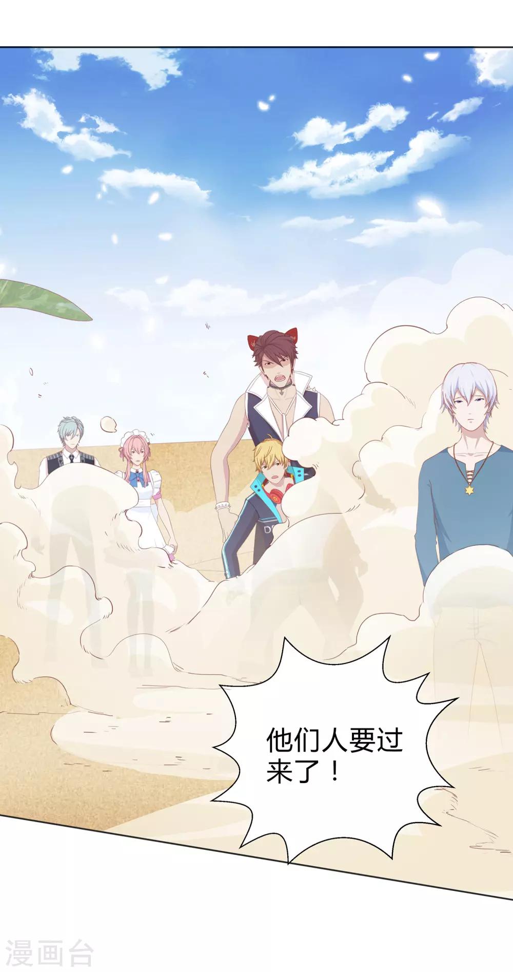 第24话 景哲狼化-第25话