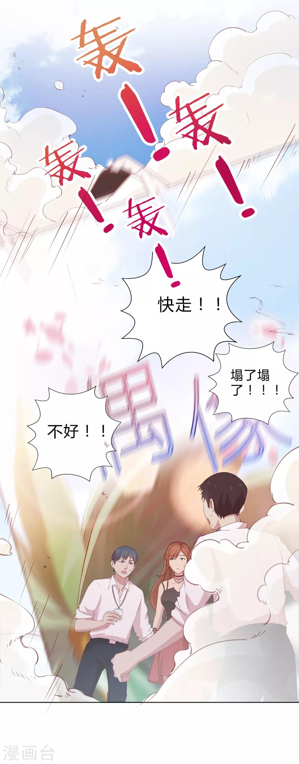 第24话 景哲狼化-第25话