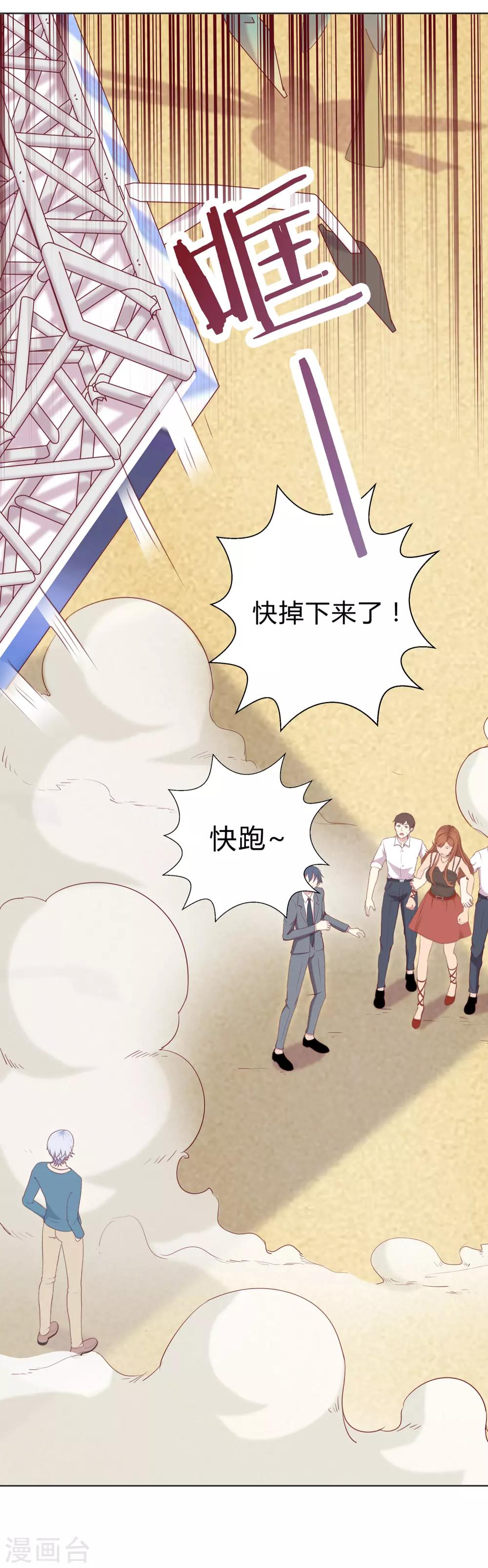 第24话 景哲狼化-第25话