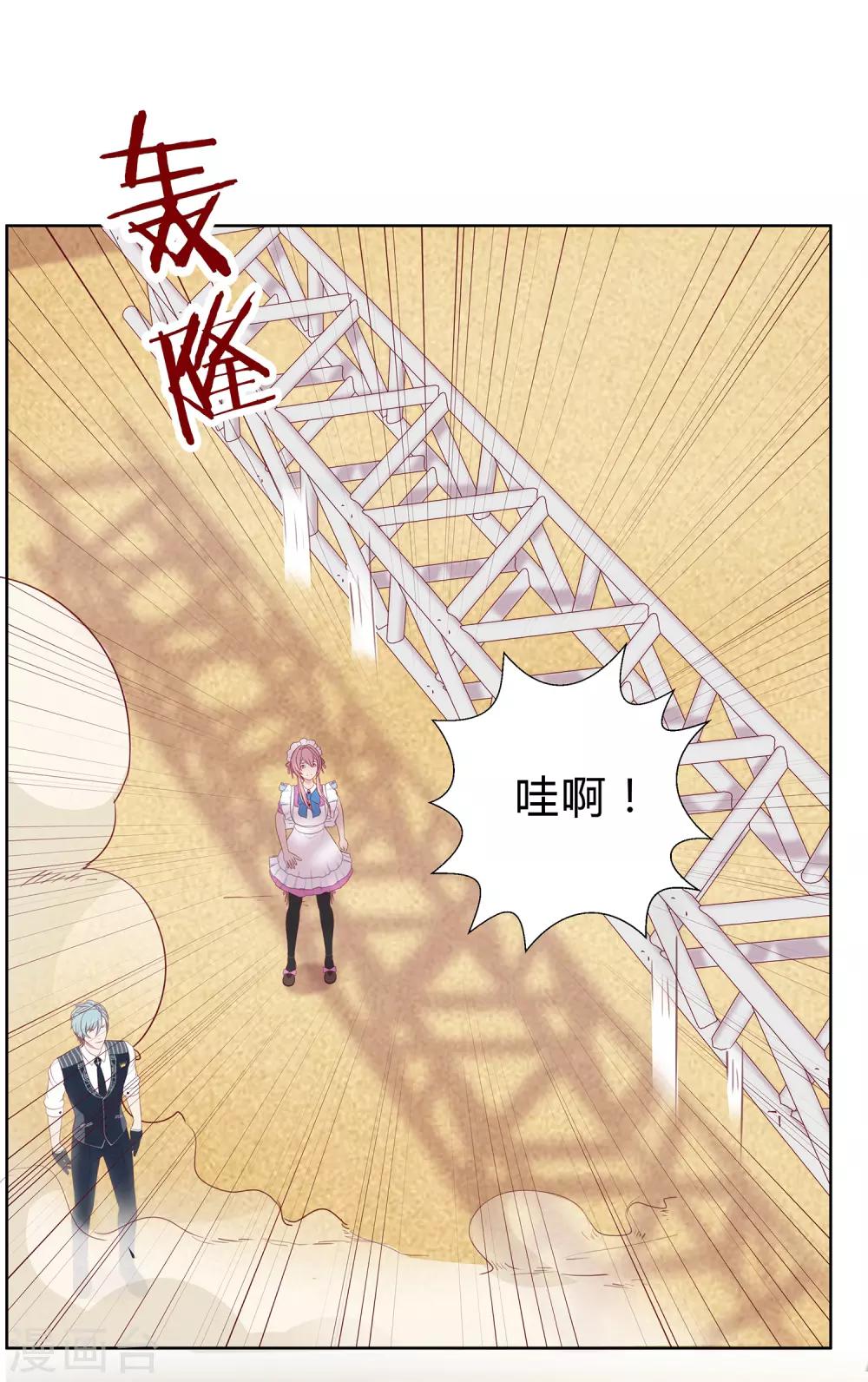 第24话 景哲狼化-第25话