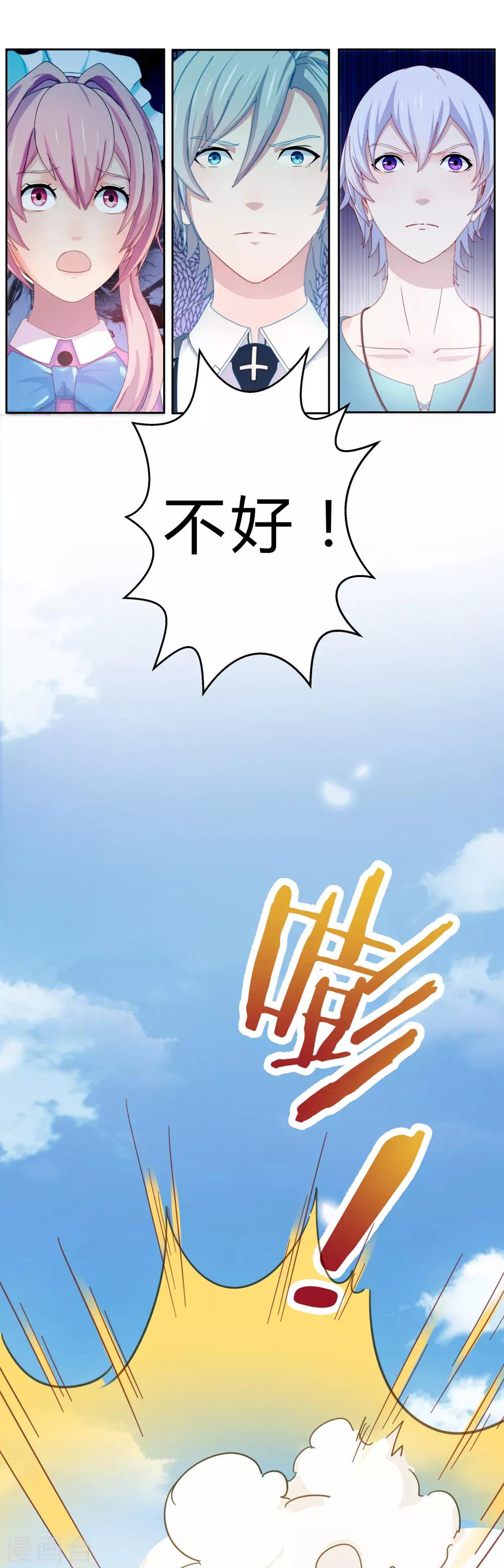 第24话 景哲狼化-第25话