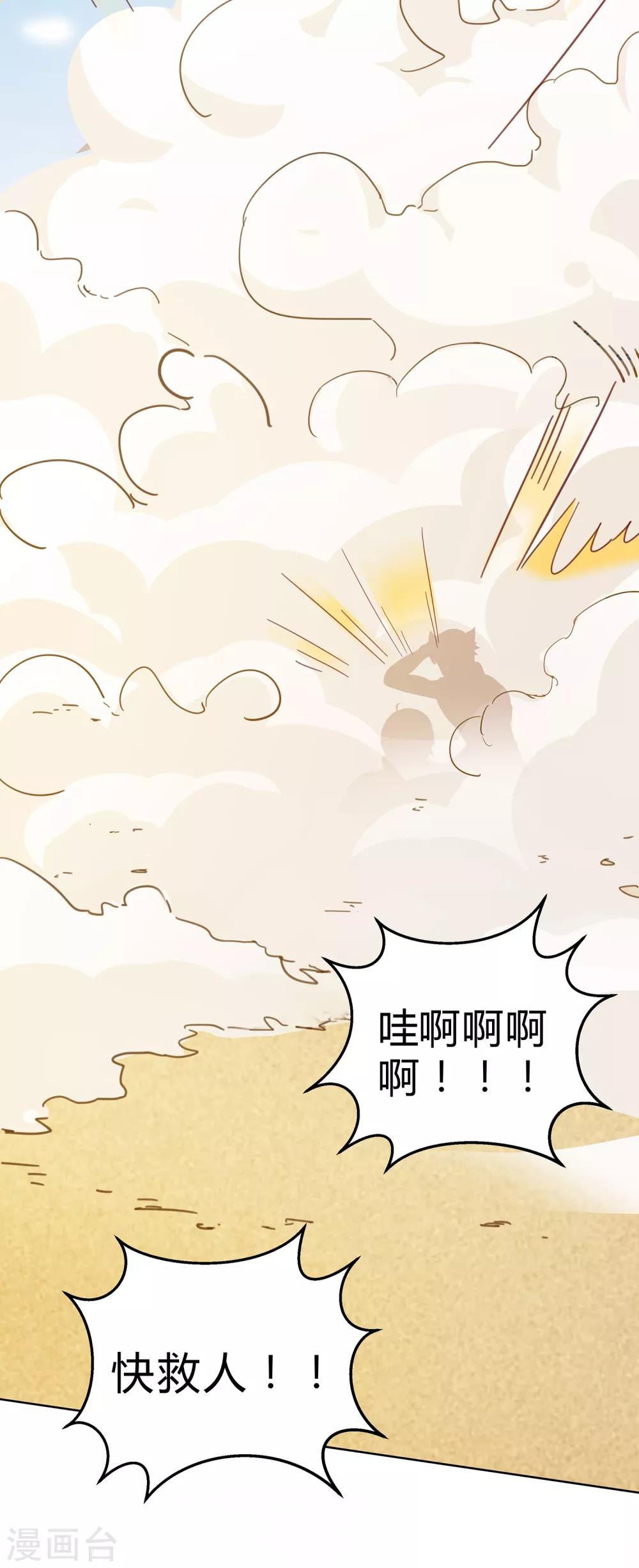 第24话 景哲狼化-第25话