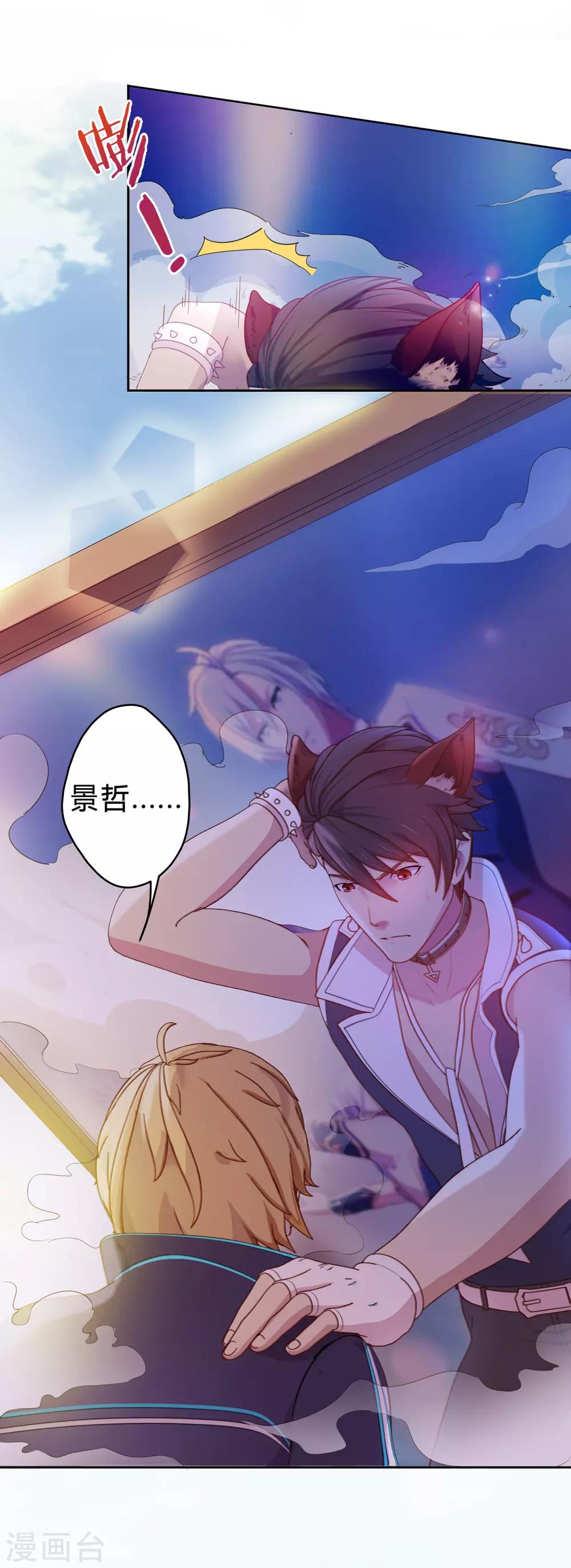 第24话 景哲狼化-第25话