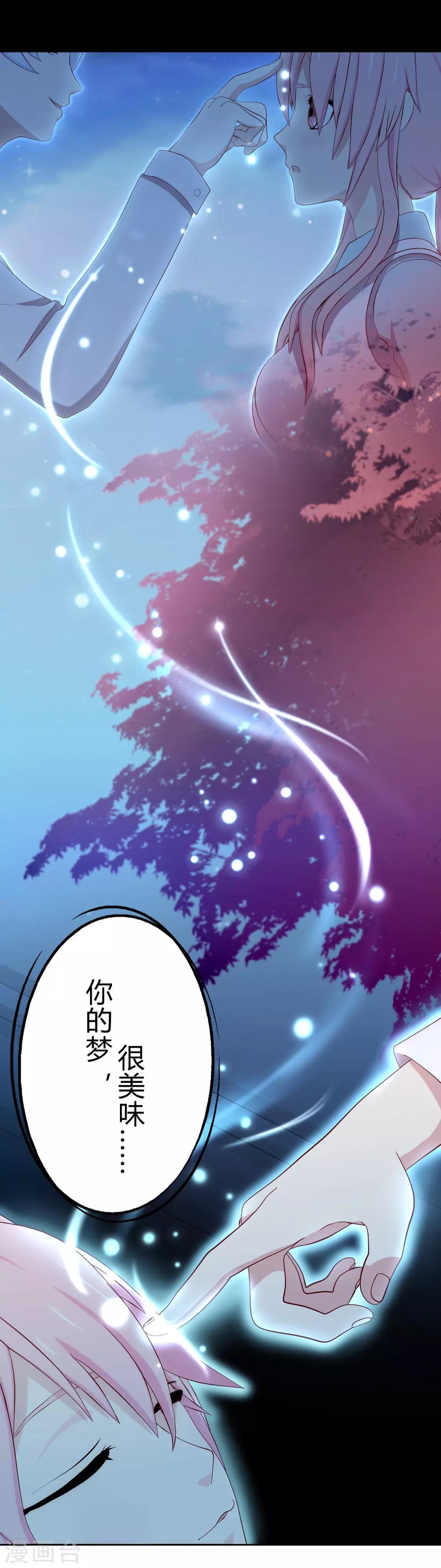 第4话 食物凌筱-第5话