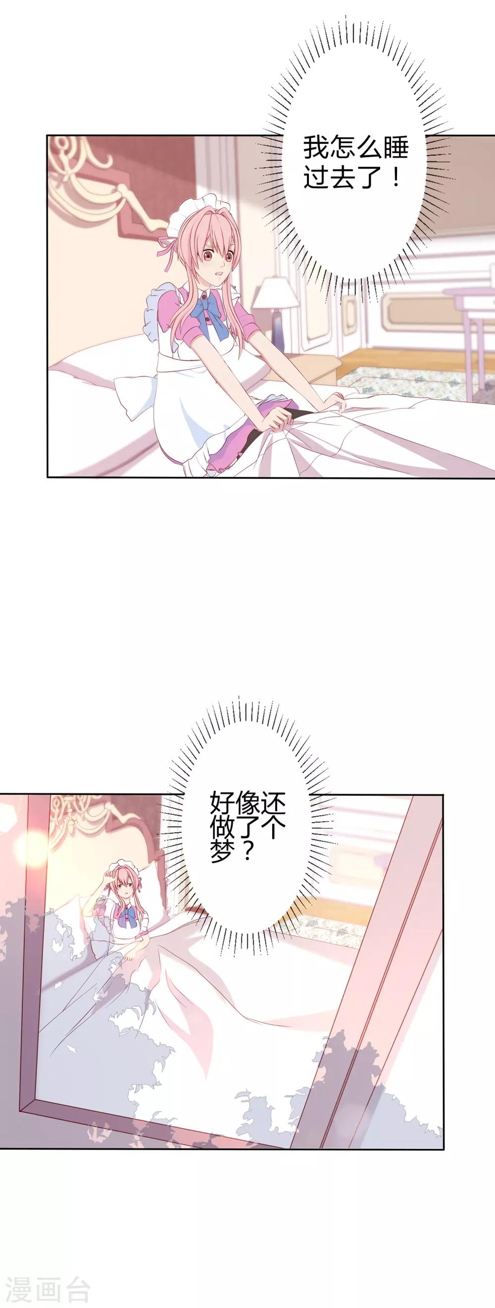 第4话 食物凌筱-第5话