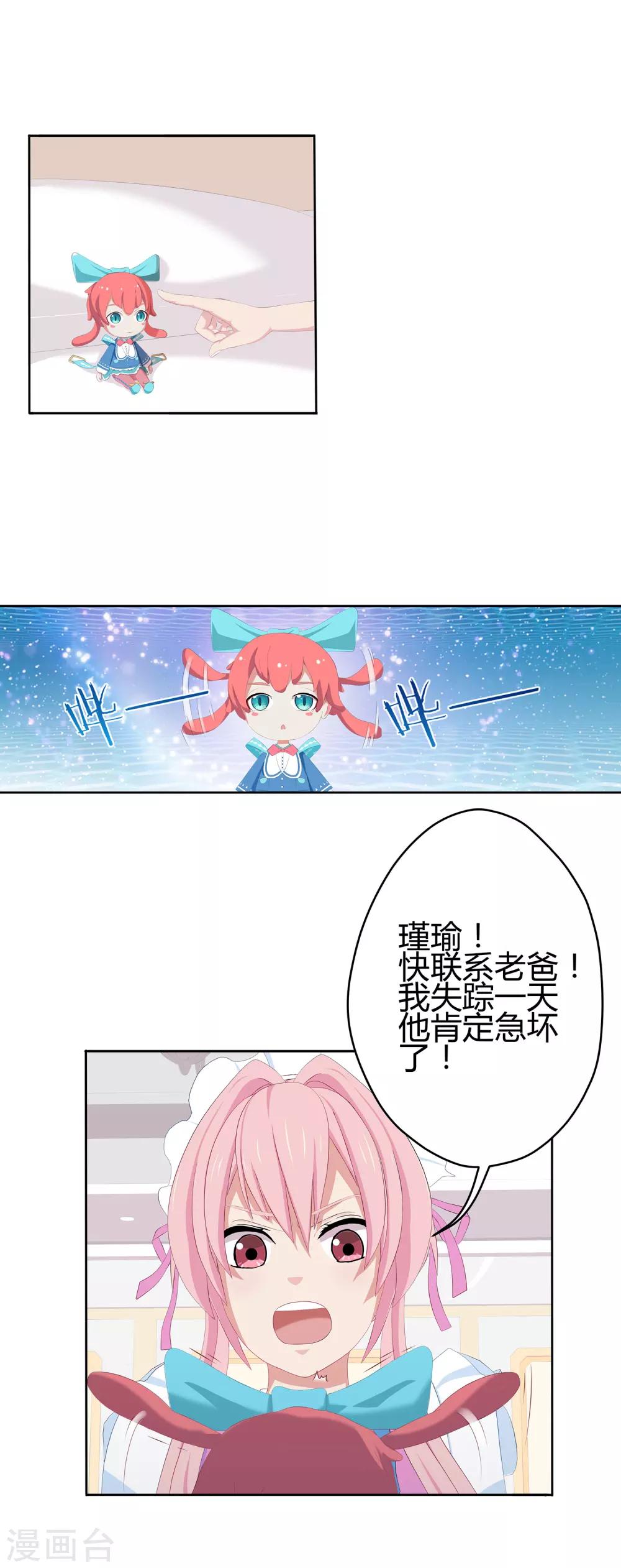 第4话 食物凌筱-第5话