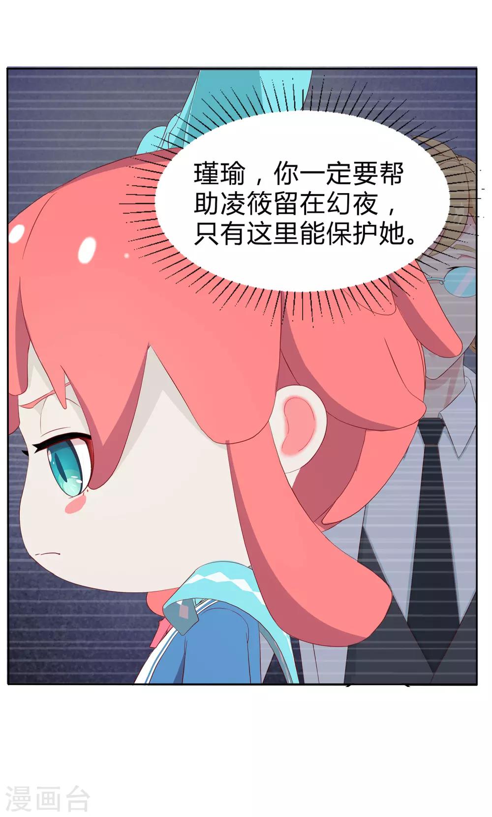 第4话 食物凌筱-第5话