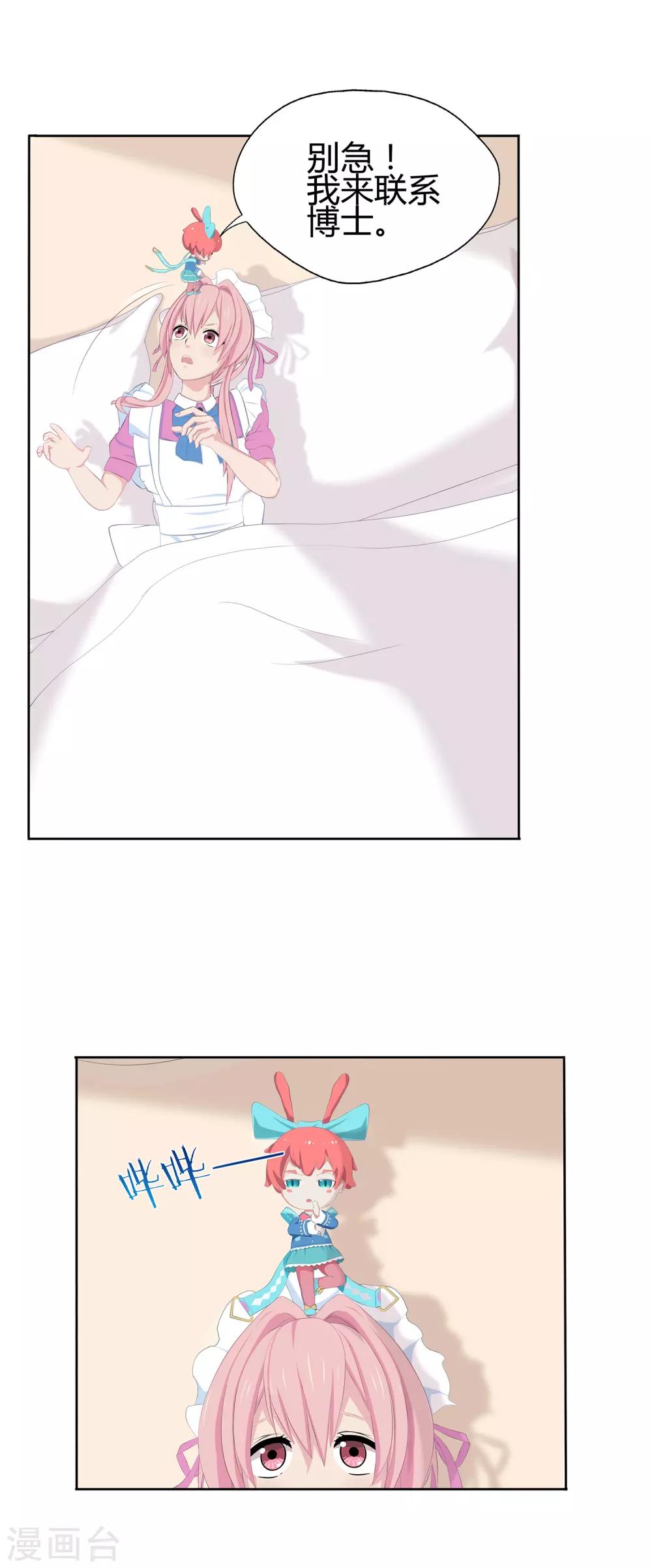 第4话 食物凌筱-第5话