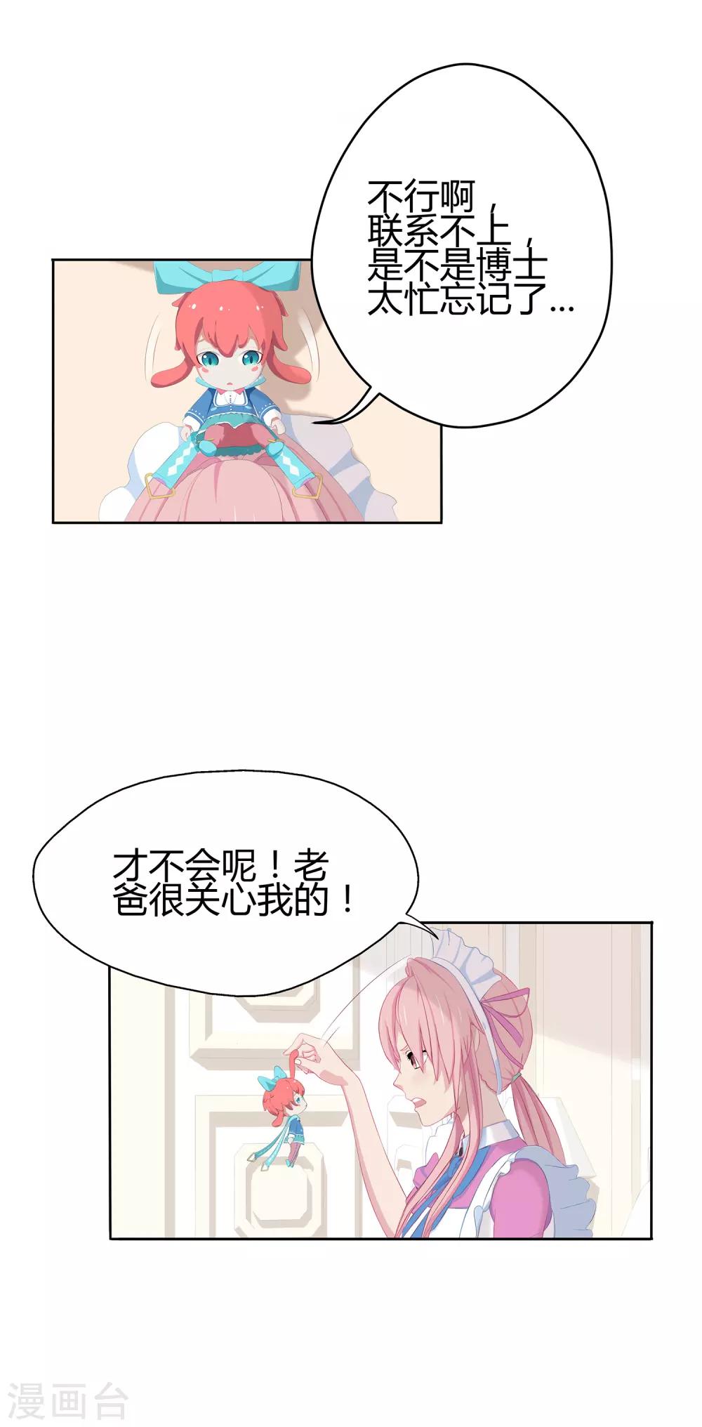 第4话 食物凌筱-第5话