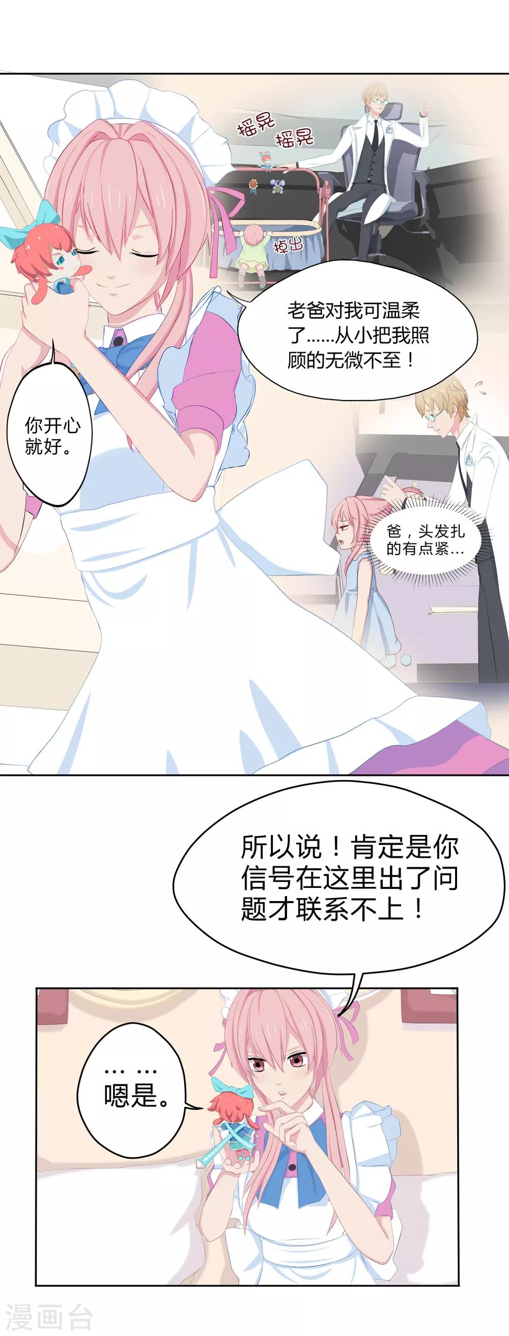 第4话 食物凌筱-第5话