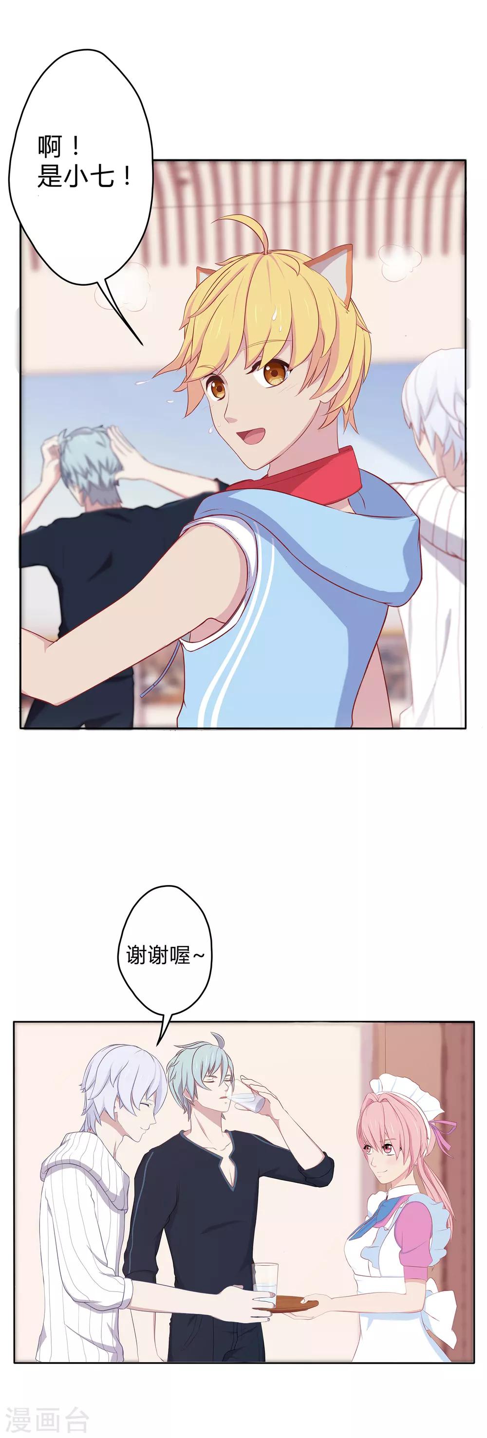 第4话 食物凌筱-第5话