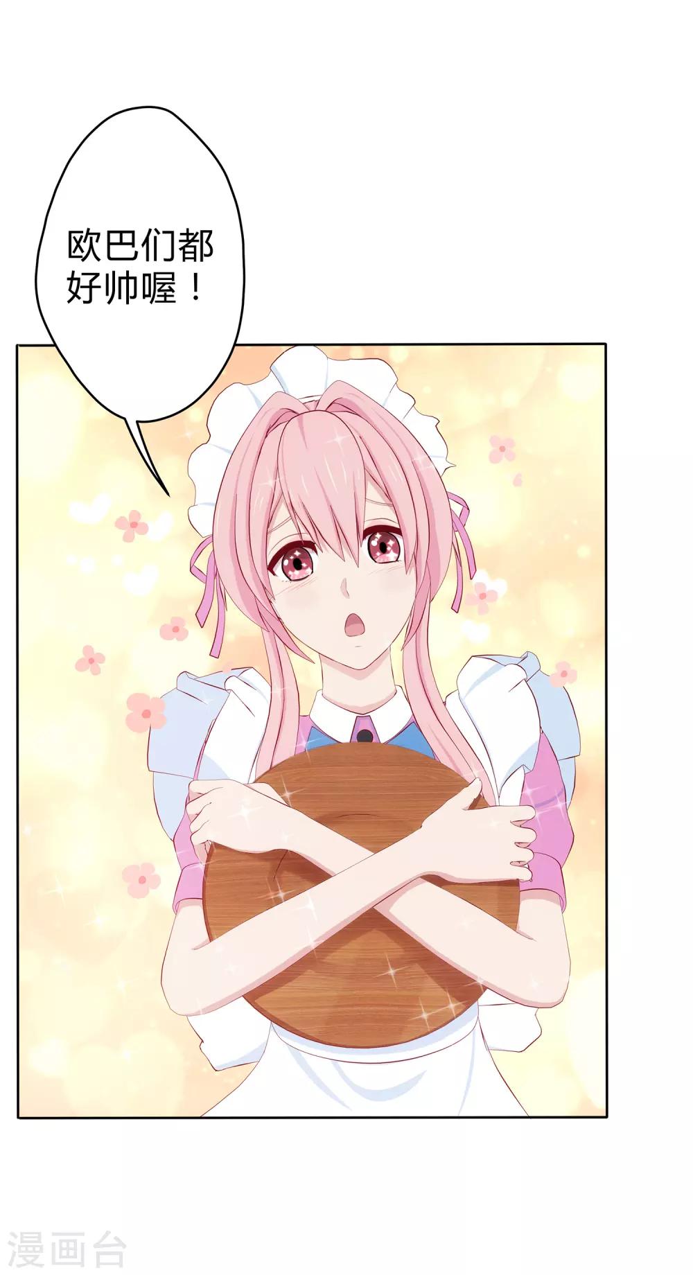 第4话 食物凌筱-第5话