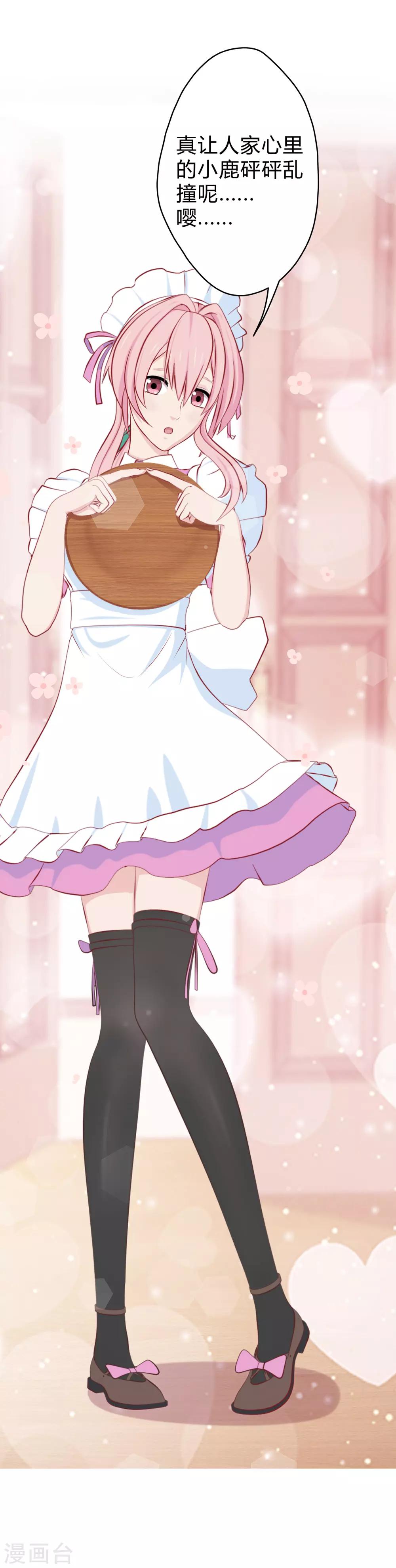 第4话 食物凌筱-第5话