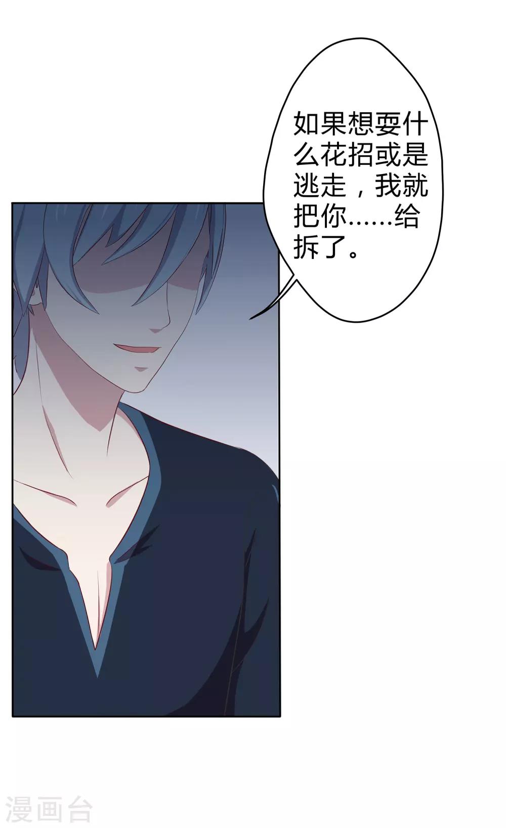 第4话 食物凌筱-第5话