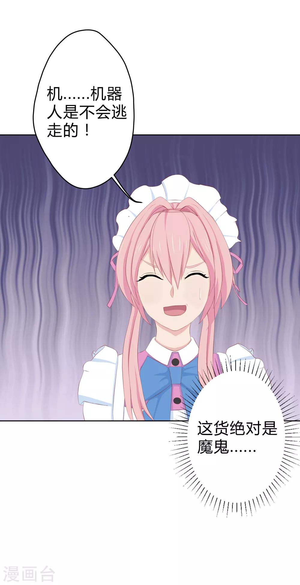 第4话 食物凌筱-第5话