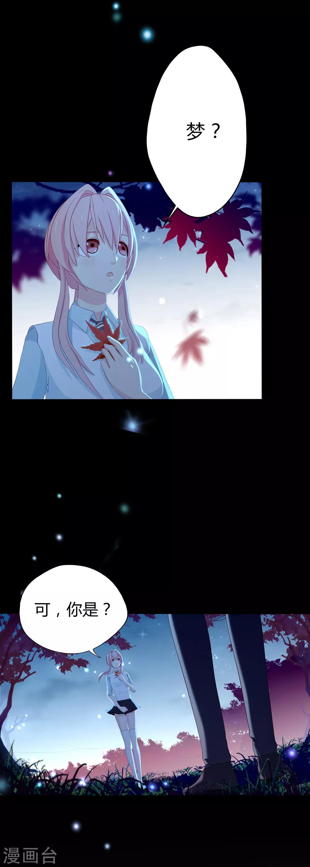 第4话 食物凌筱-第5话