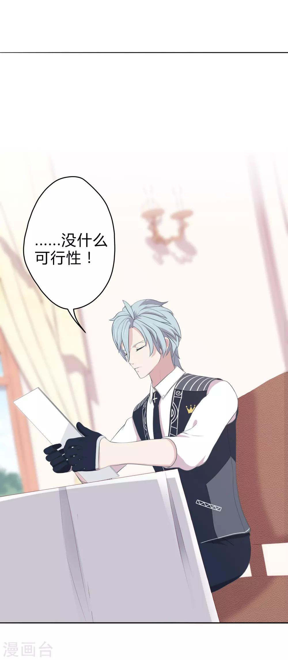 第6话 幻夜男团新企划？！-第7话