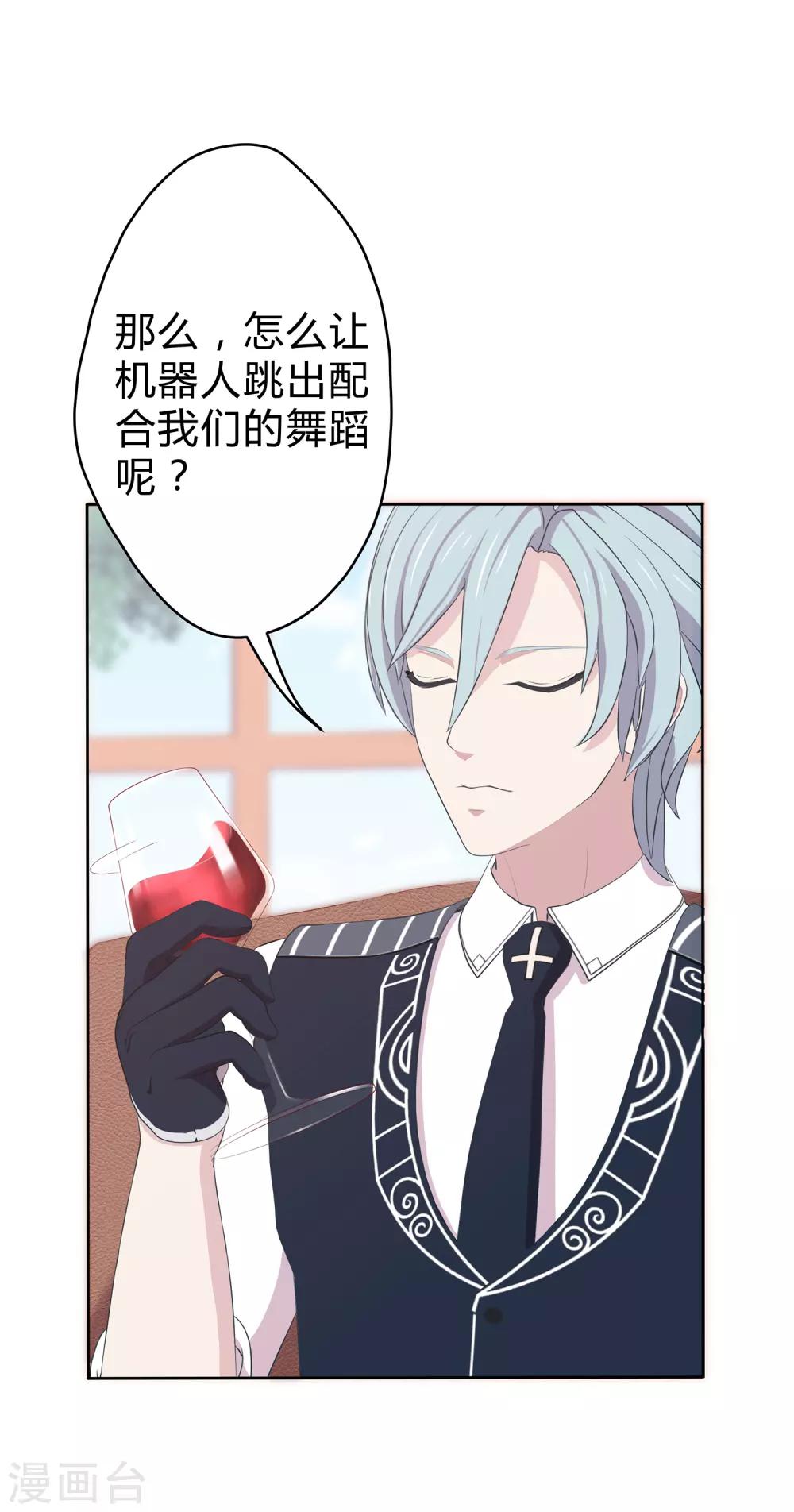 第6话 幻夜男团新企划？！-第7话