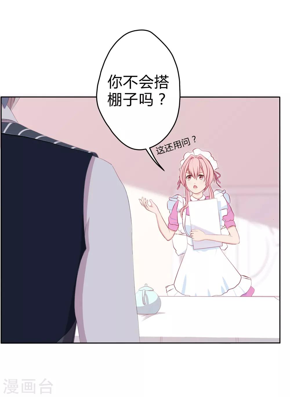 第6话 幻夜男团新企划？！-第7话