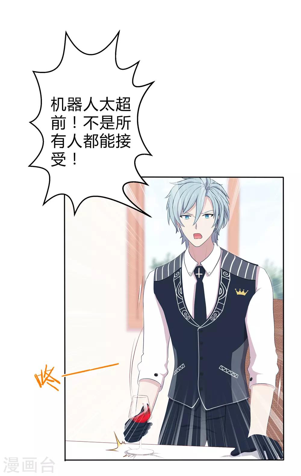 第6话 幻夜男团新企划？！-第7话