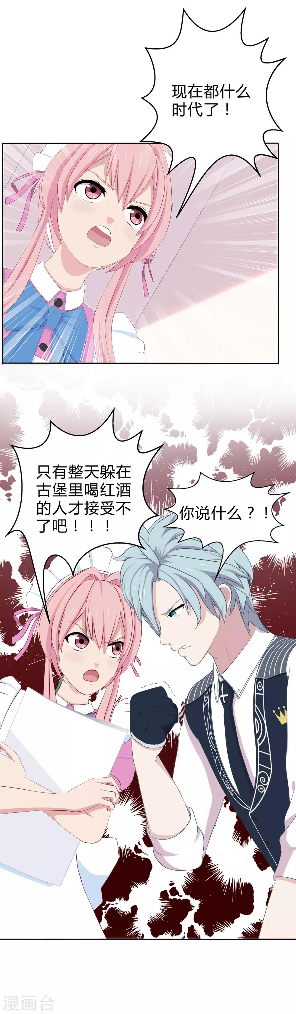 第6话 幻夜男团新企划？！-第7话