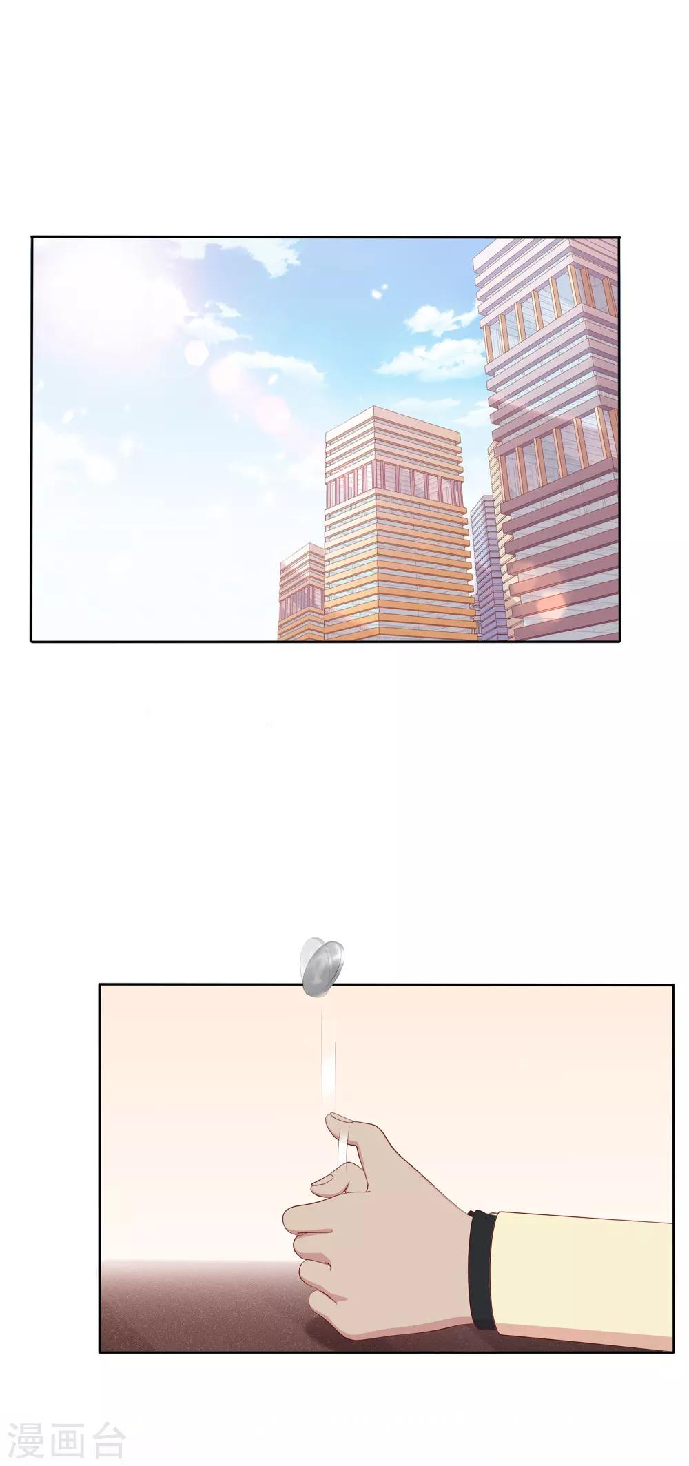 第6话 幻夜男团新企划？！-第7话