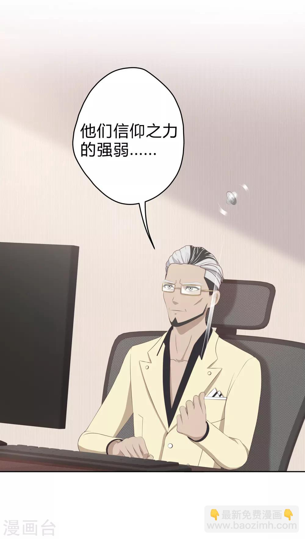 第6话 幻夜男团新企划？！-第7话